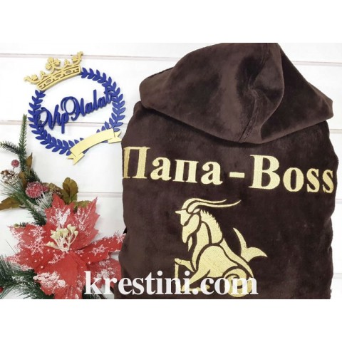 Махровый шоколадный халат "Папа Boss"